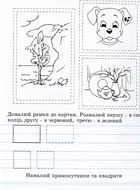 Навчи мене писати. Зошит 1. Image №10