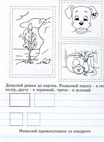 Навчи мене писати. Зошит 1. Image №10