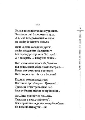 Щоденник чоловiка на межi сторiчь — фото 5