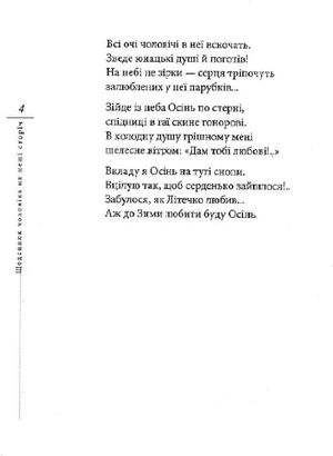 Щоденник чоловiка на межi сторiчь — фото 6