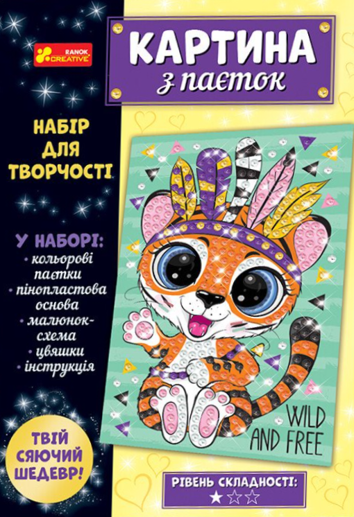 Картинка з паєток. Тигреня