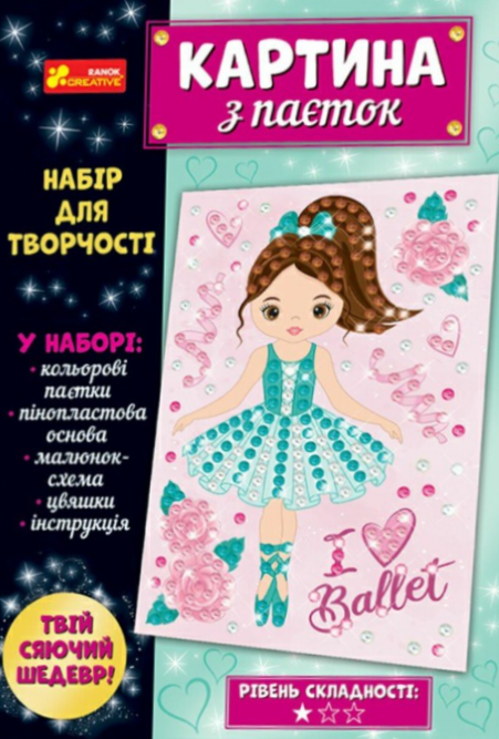 Картина з паєток. Балерина