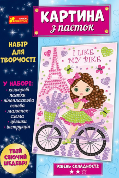 Картинка з паєток. Лаванда