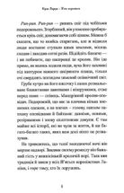 Легенда про Подкіна одновухого. Зображення №5