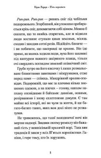 Легенда про Подкіна одновухого. Зображення №5
