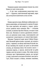 Легенда про Подкіна одновухого. Зображення №9