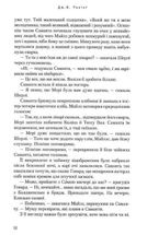 Несподівана вакансія. Image №12