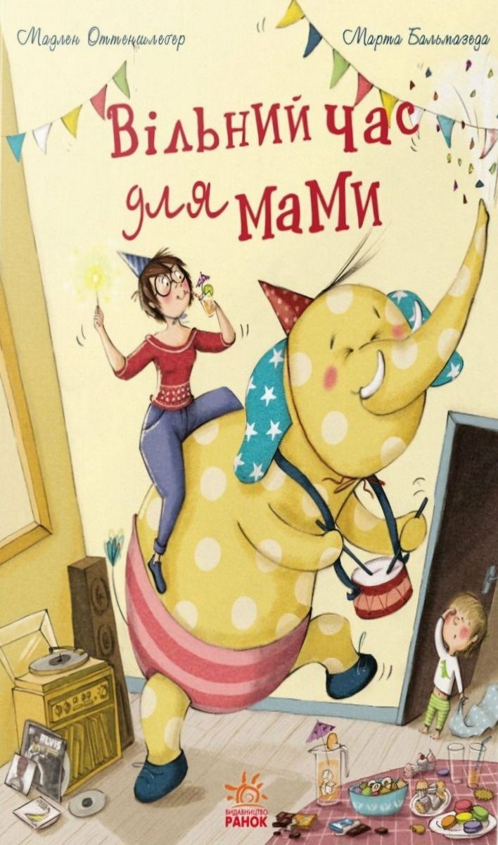 Обкладинка Вільний час для мами