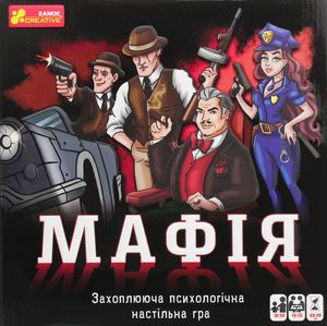 Настільна гра Мафія