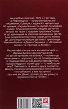 Пригода на Геловін. Зображення №4
