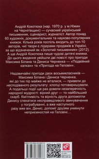 Пригода на Геловін. Зображення №4
