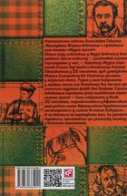 Музей пригод. Врятувати Тараса Шевченко. Книга 2. Image №2