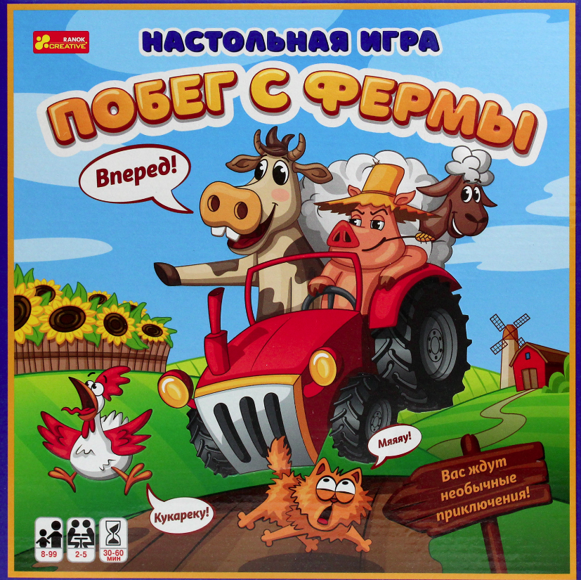 Настільна гра. Втеча з ферми