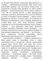Коротка історія Індії. Єдність у відмінностях. Зображення №11