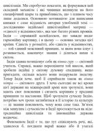 Коротка історія Індії. Єдність у відмінностях. Зображення №4