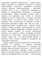 Коротка історія Індії. Єдність у відмінностях. Зображення №5
