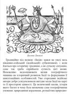Коротка історія Індії. Єдність у відмінностях. Зображення №9