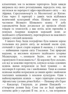 Коротка історія Індії. Єдність у відмінностях. Зображення №10