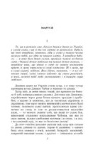 Інститутка . Image №7