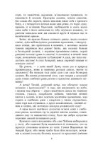 Інститутка . Image №8
