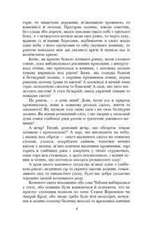 Інститутка . Image №8