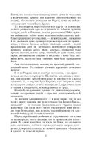 Інститутка . Image №9