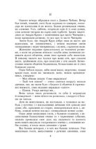 Інститутка . Image №10