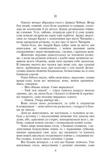 Інститутка . Image №10