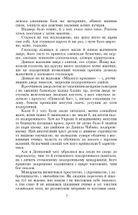 Інститутка . Image №11