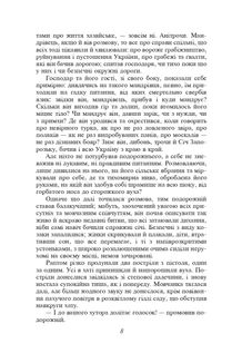 Інститутка . Image №12