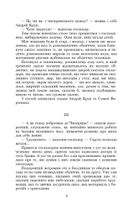 Інститутка . Image №13