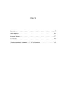 Інститутка . Image №14