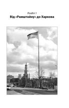 Інтелектуальний спротив триває. Серпень 2022 – лютий 2023. Image №3