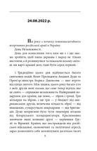 Інтелектуальний спротив триває. Серпень 2022 – лютий 2023. Image №4