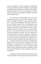 Інтелектуальний спротив триває. Серпень 2022 – лютий 2023. Image №5