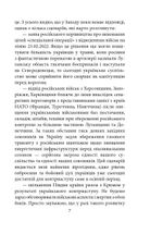 Інтелектуальний спротив триває. Серпень 2022 – лютий 2023. Image №6