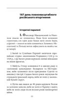 Інтелектуальний спротив триває. Серпень 2022 – лютий 2023. Image №10