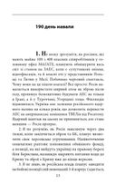 Інтелектуальний спротив триває. Серпень 2022 – лютий 2023. Image №12