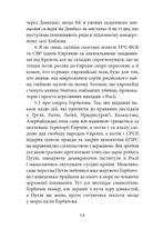 Інтелектуальний спротив триває. Серпень 2022 – лютий 2023. Image №13