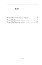 Інтелектуальний спротив триває. Серпень 2022 – лютий 2023. Image №14