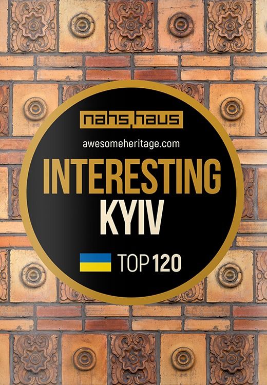 Книга «Interesting Kyiv. Top 120»
