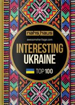 Interesting Ukraine. Путівник
