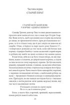 Острів скарбів. Image №4