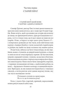 Острів скарбів. Image №4