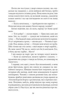 Острів скарбів. Image №5