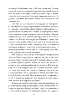 Острів скарбів. Image №8