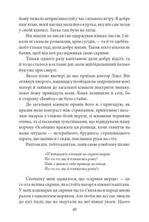 Острів скарбів. Image №9