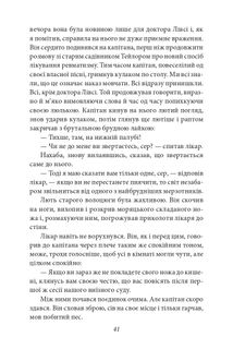 Острів скарбів. Image №10