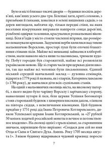 Іван Котляревський. Image №9