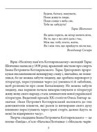 Іван Котляревський. Image №4